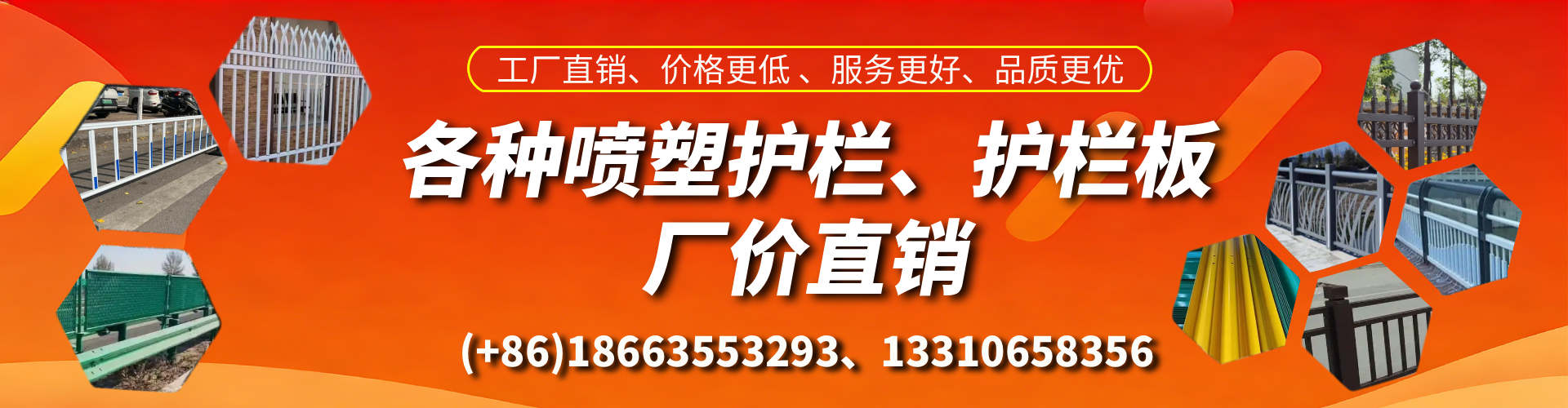 喷塑护栏_喷塑护栏板_喷塑围栏生产厂家